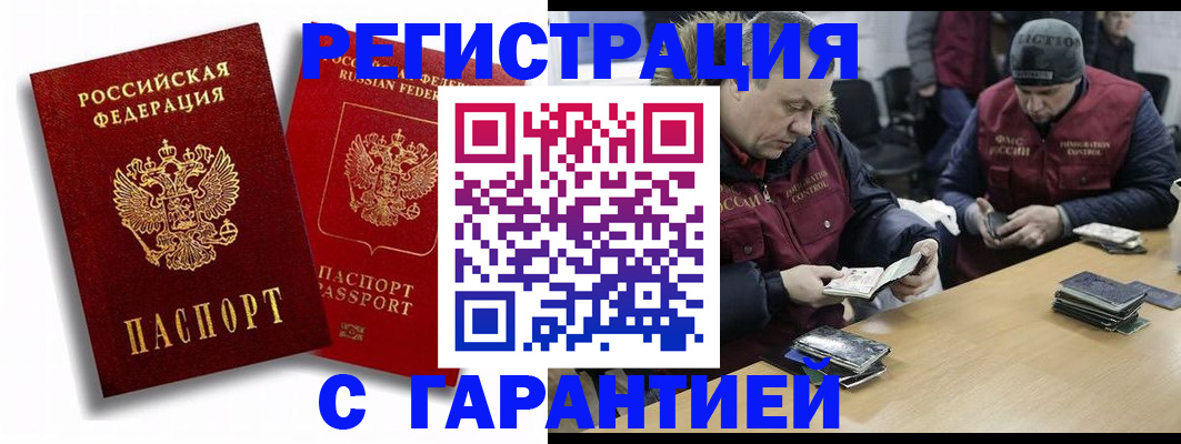 прописка в квартире в Кинеле