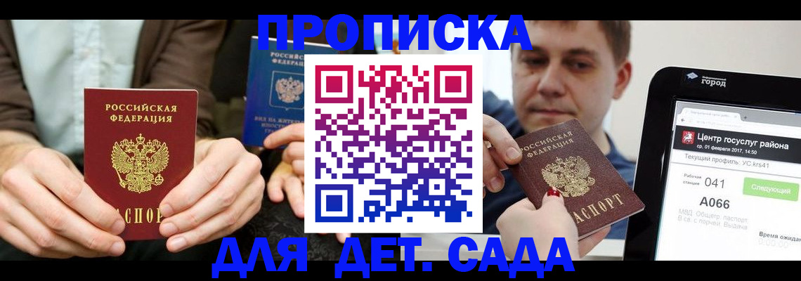 временная регистрация госуслуги в Кинеле