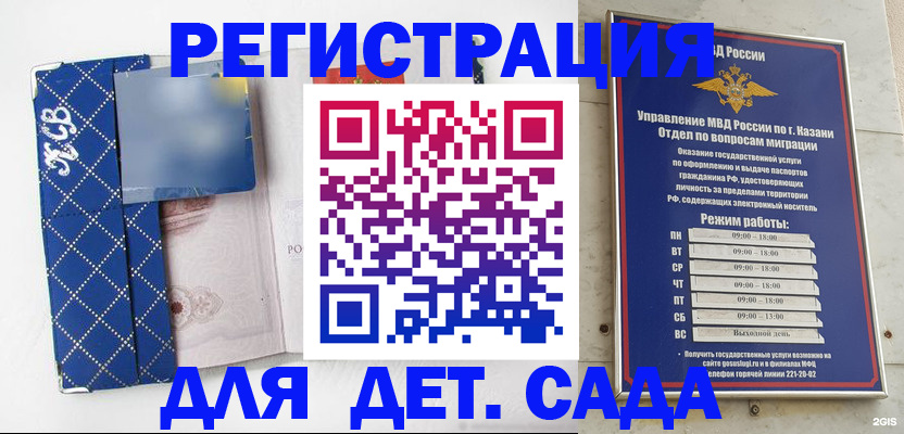 временная регистрация поиск в Кинеле