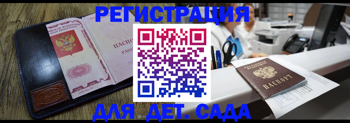 прописка законно в Кинеле